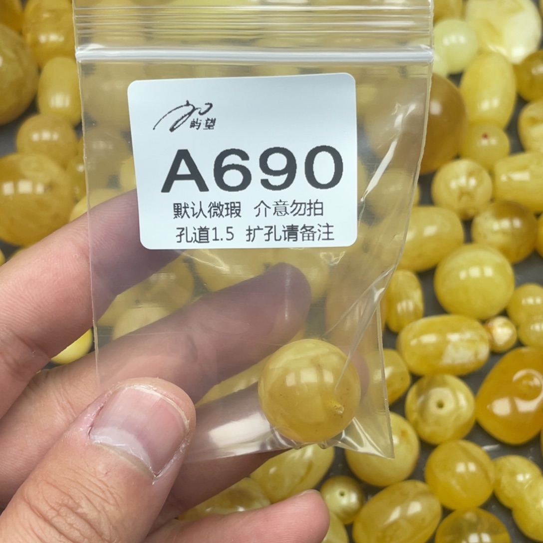 周***超蜜蜡未镶嵌珠宝奇石