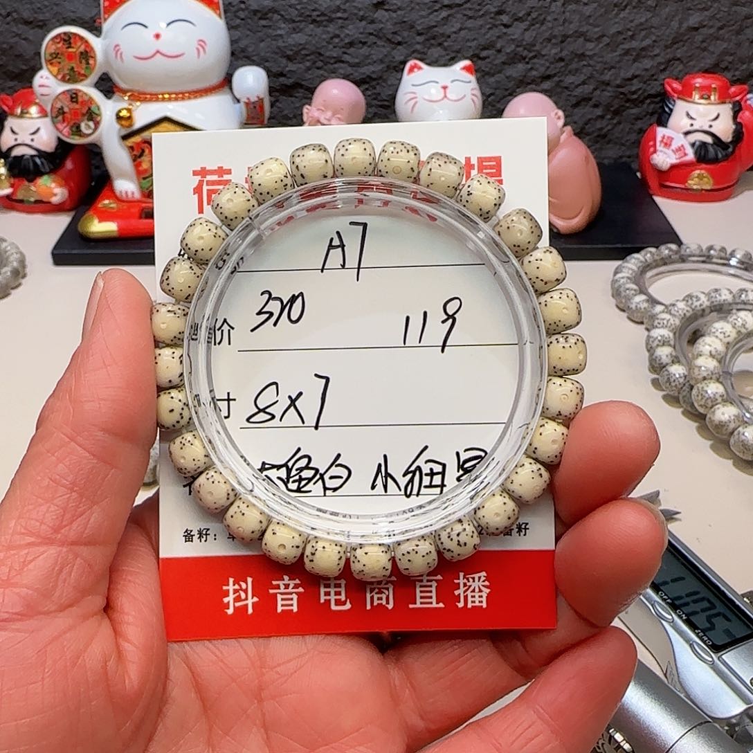 海南荷塘星月菩提A7