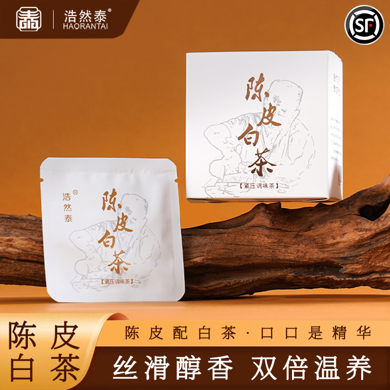 浩然泰陈皮白茶小圆饼新会陈皮白茶 便携送礼［立秋清补好茶饮］