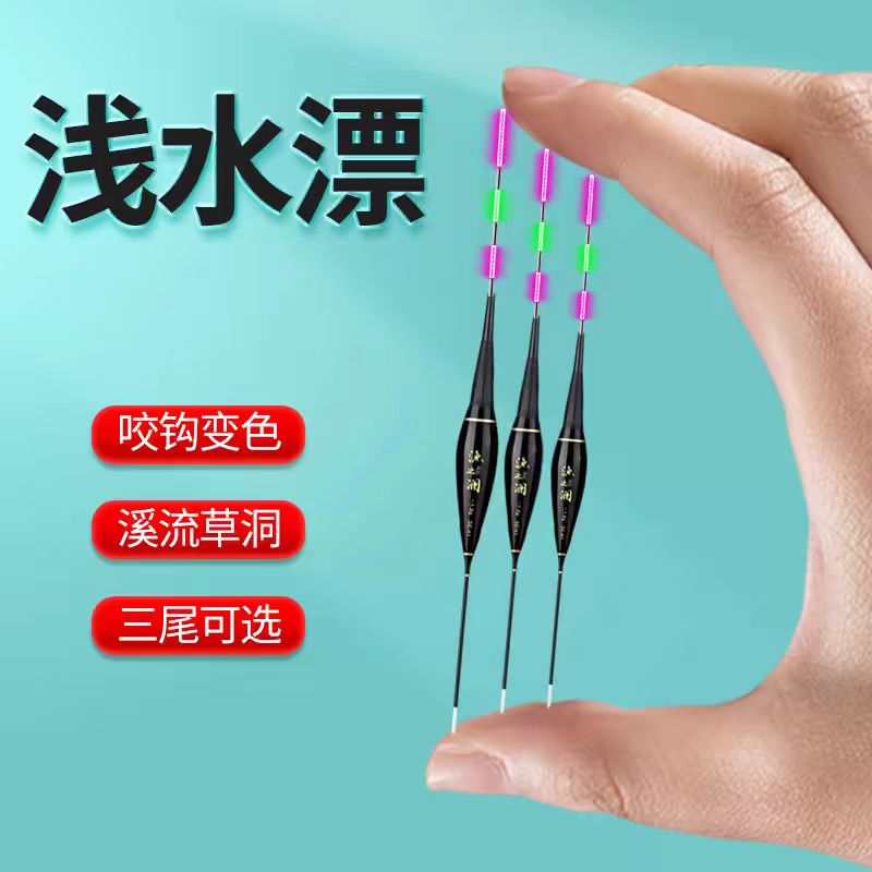 （拍一发二）随机发电子漂夜光漂