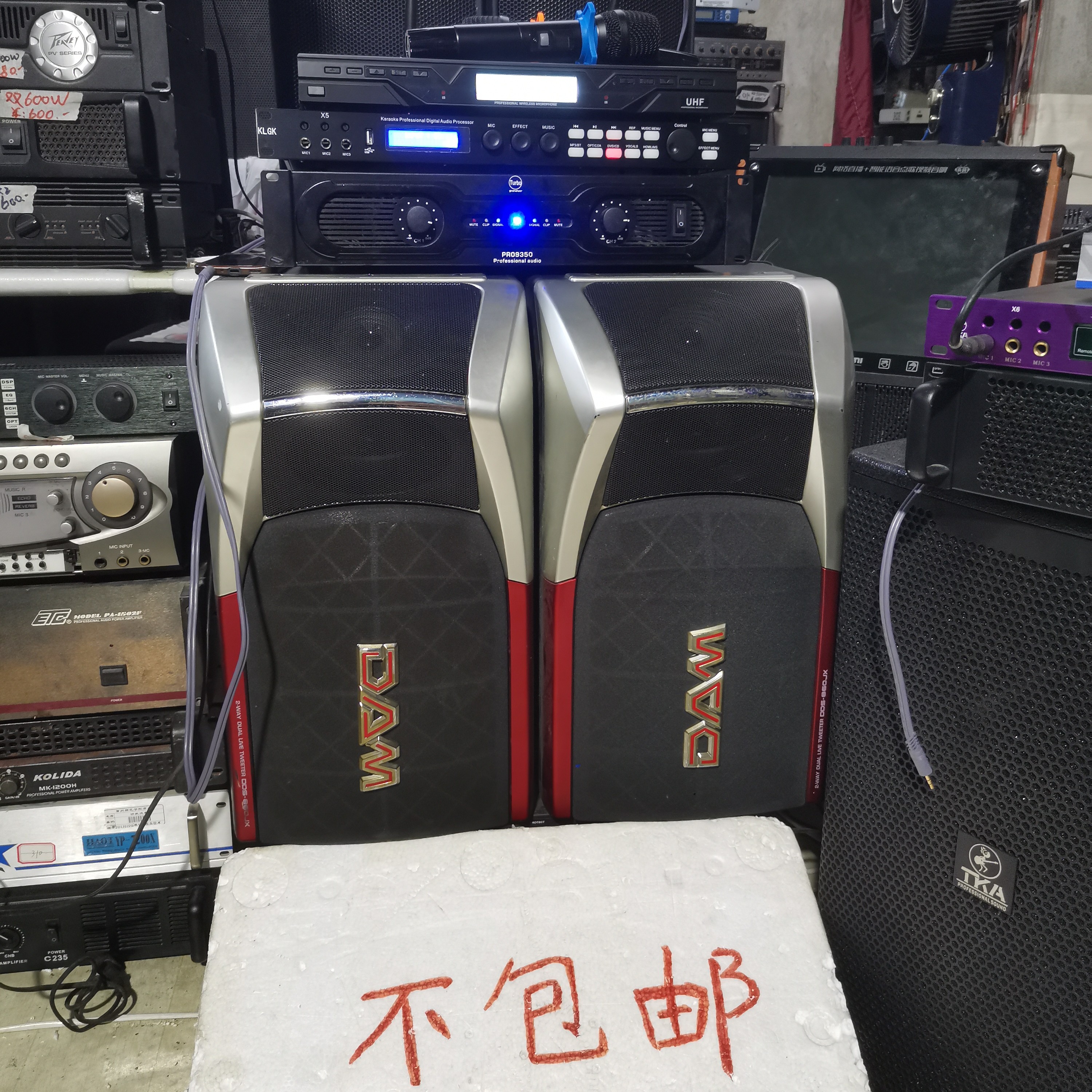 8新  二手 音响四件套（以直播间介绍为准）不包邮不支持无理由