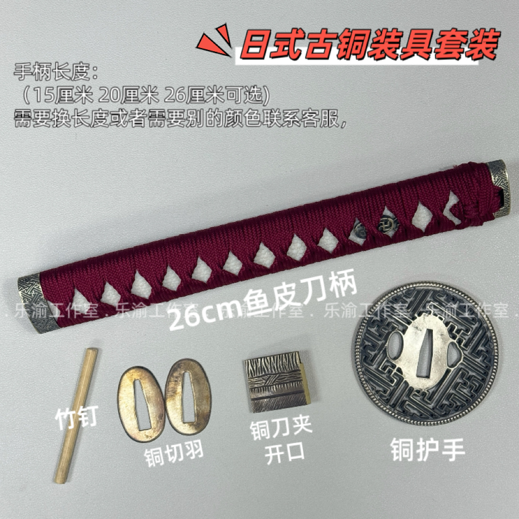 古铜做旧护手套装古铜镂空护手带手柄刀谭铜刀夹垫片日式打刀配件