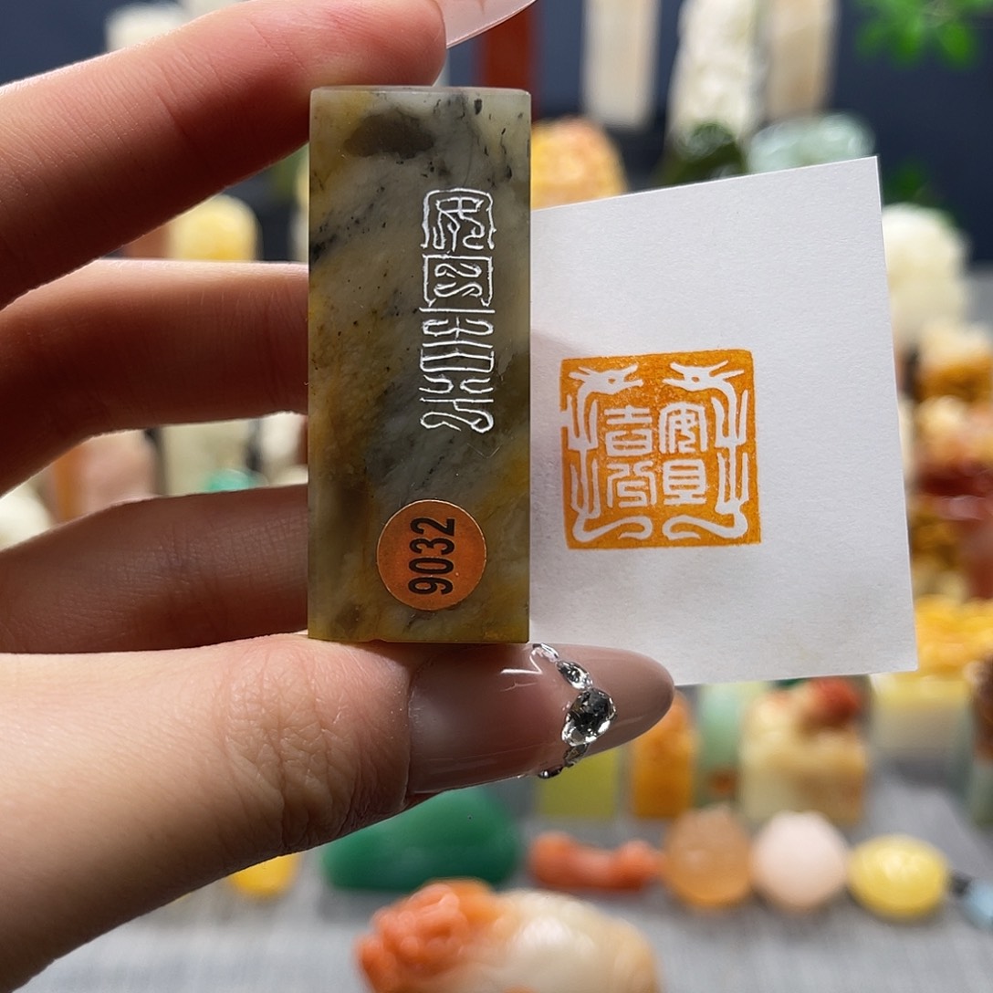 寿山石印石包邮包刻9032