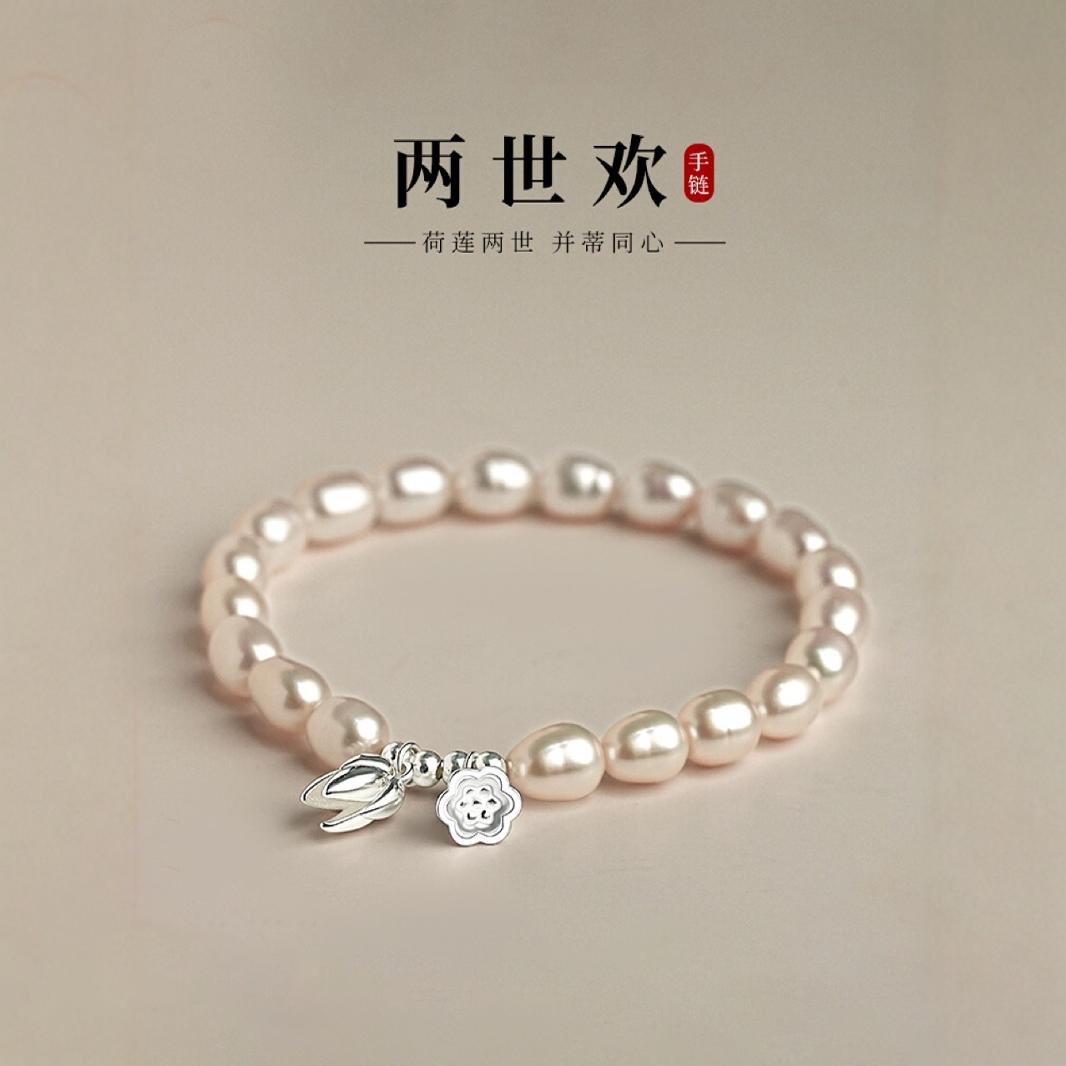 足银手链  02-14两世欢手链