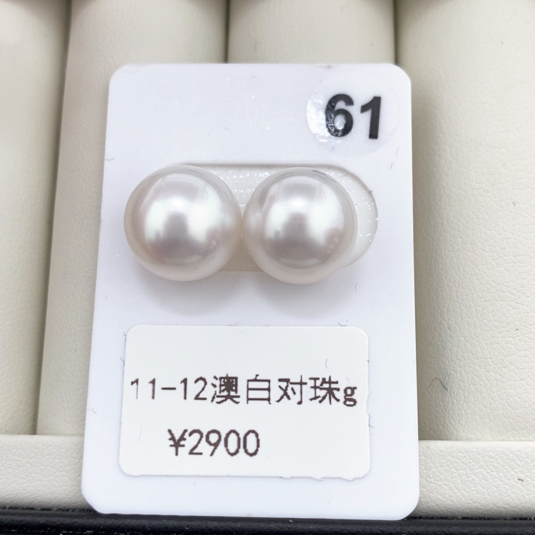 定制海水珍珠耳饰18K金镶嵌11-12 澳白耳钉 甜