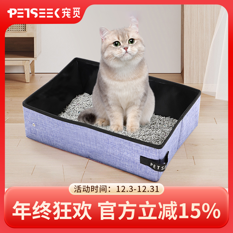 宠觅便携式猫砂盆外出可折叠猫厕所户外旅行防外溅它博宠宠超能力