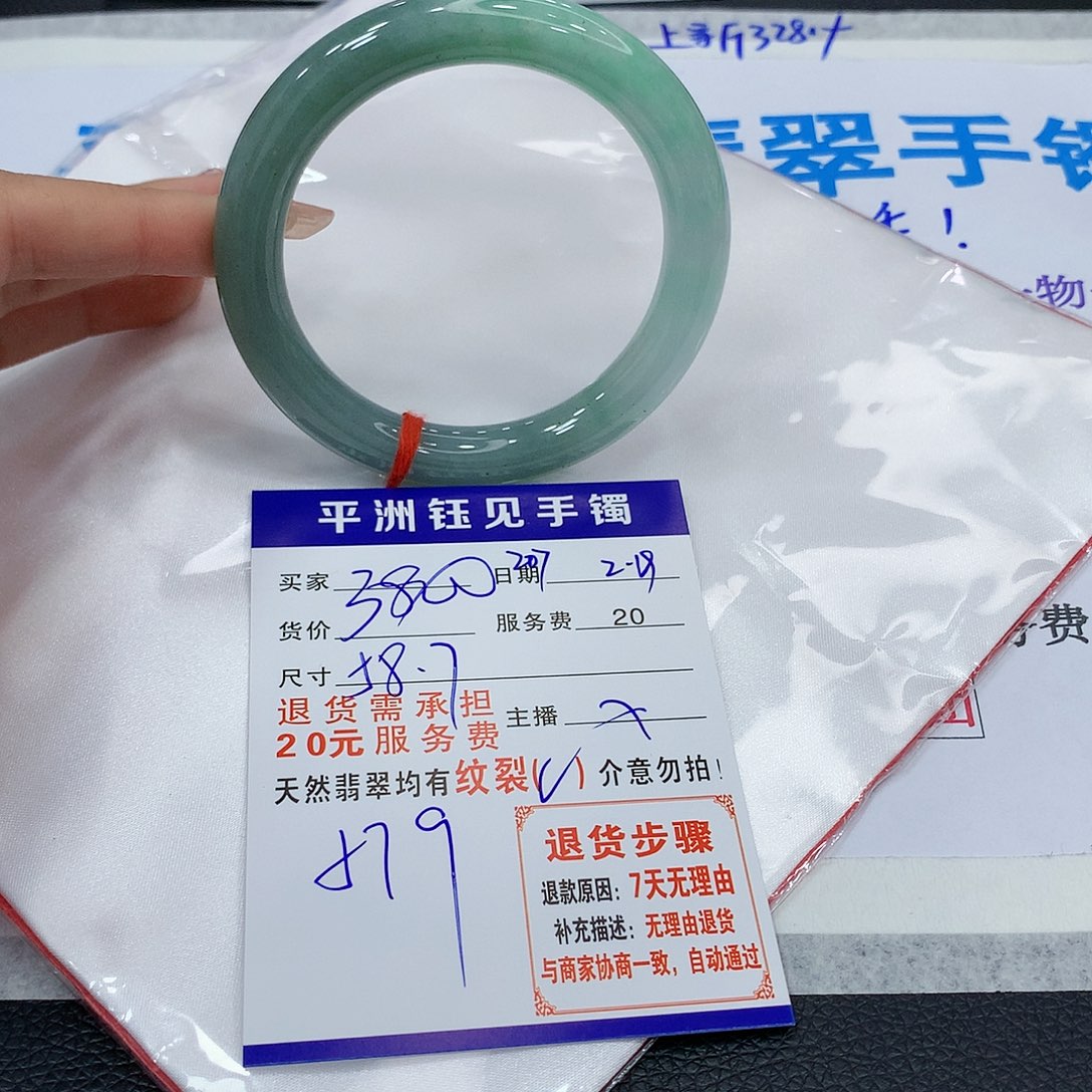 翡翠手镯未镶嵌哈图册woye