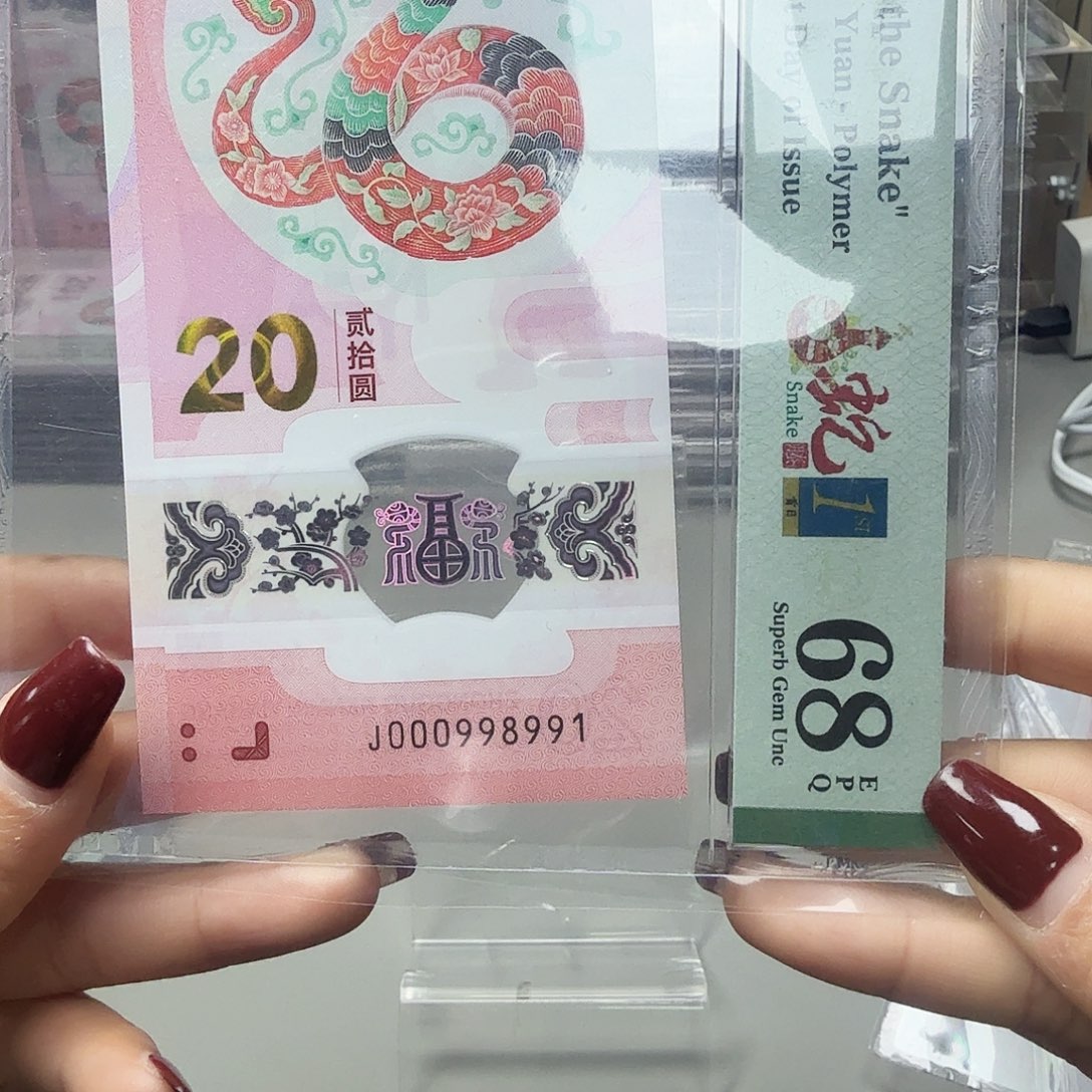 塑料000998991小司令满号金倒置，四标合一