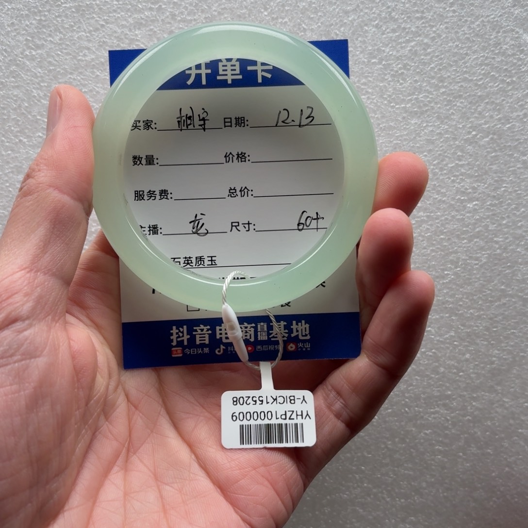 默***守石英质玉未镶嵌手镯龙60+相守