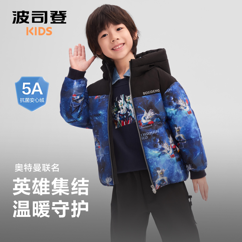 【奥特曼联名】波司登男童羽绒服赛罗迪迦冬季四防外套T250246301KI