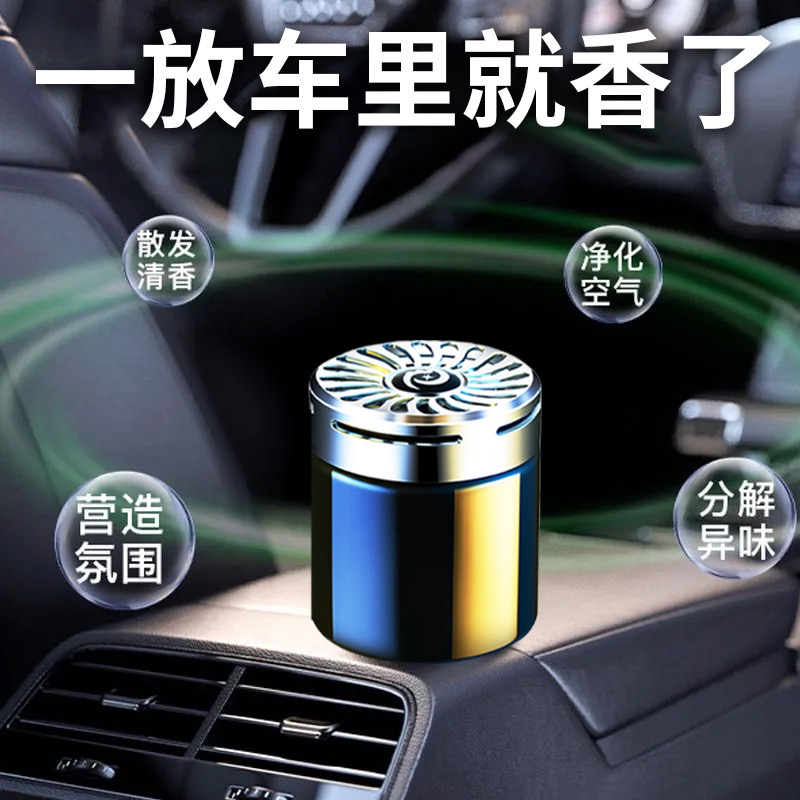 车载香薰车内持久留香香水新车去味道零跑c16一站式改装赠送品