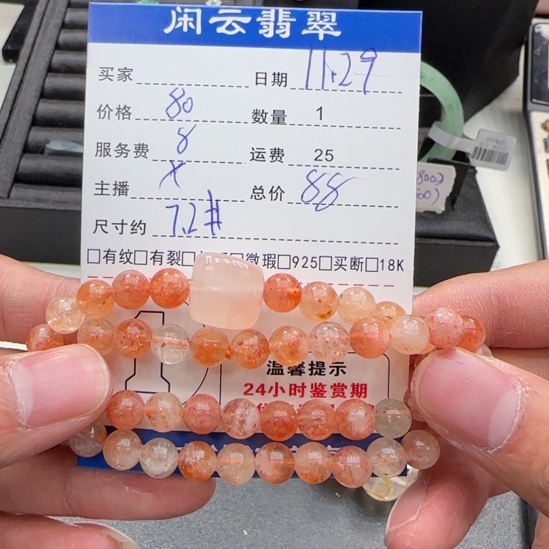 水晶项链未镶嵌水晶