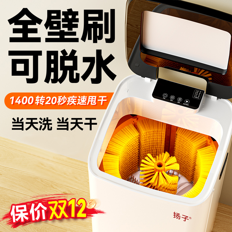 扬子洗鞋机全璧刷洗脱一体机自动刷鞋机器家用专用洗衣机懒人神器