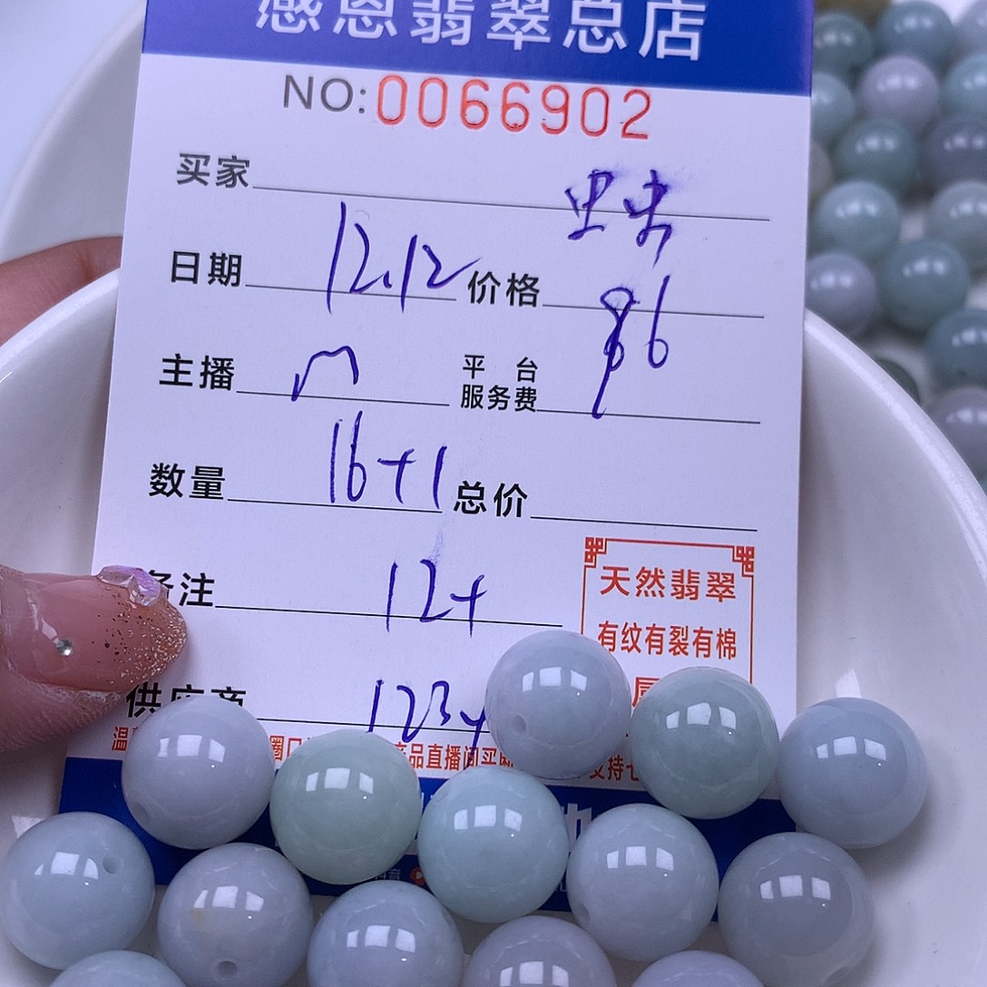 虫***3翡翠未镶嵌手链翡翠