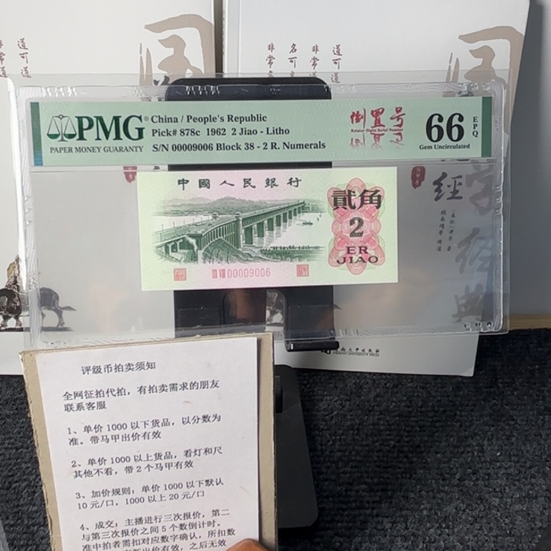 66分大桥00009006鱼