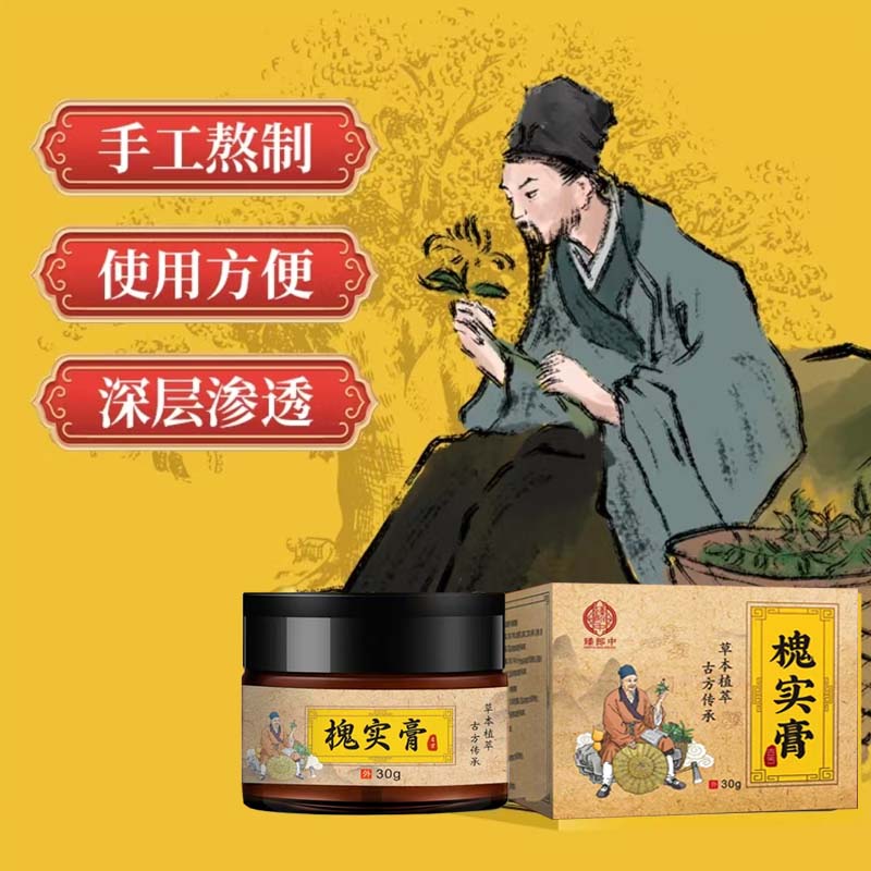 【古法呵护膏】草本萃取古法配方男女通用内外混合肉球手工熬制