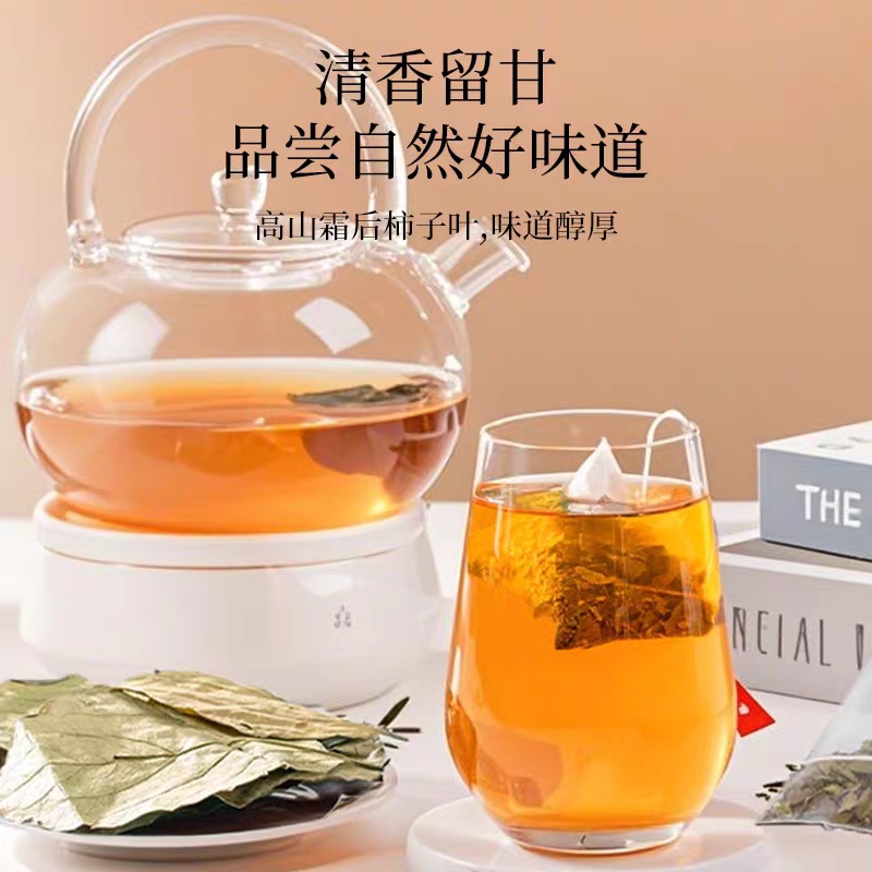 【高高茶】柿子叶泡茶泡水霜降叶霜打霜后中老年人适宜独立泡茶包