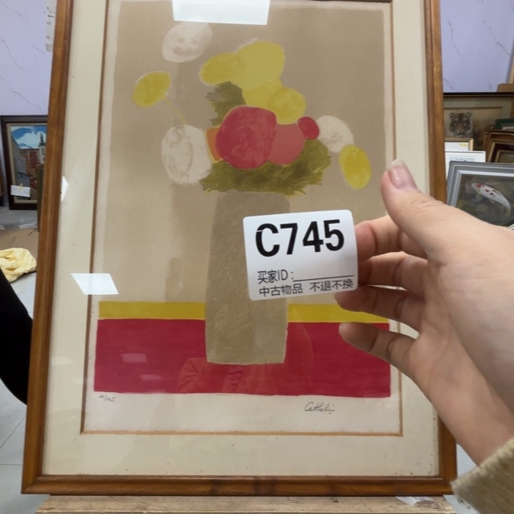 芯***魏版画中古物品不退换745