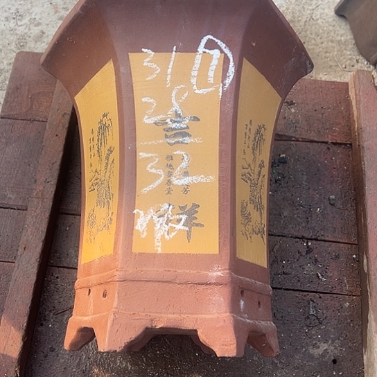 紫砂工艺厂……紫砂工艺厂……