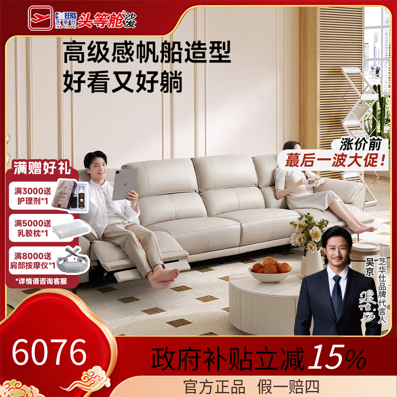 头等舱现代极简客厅家用沙发极简真皮沙发功能50953