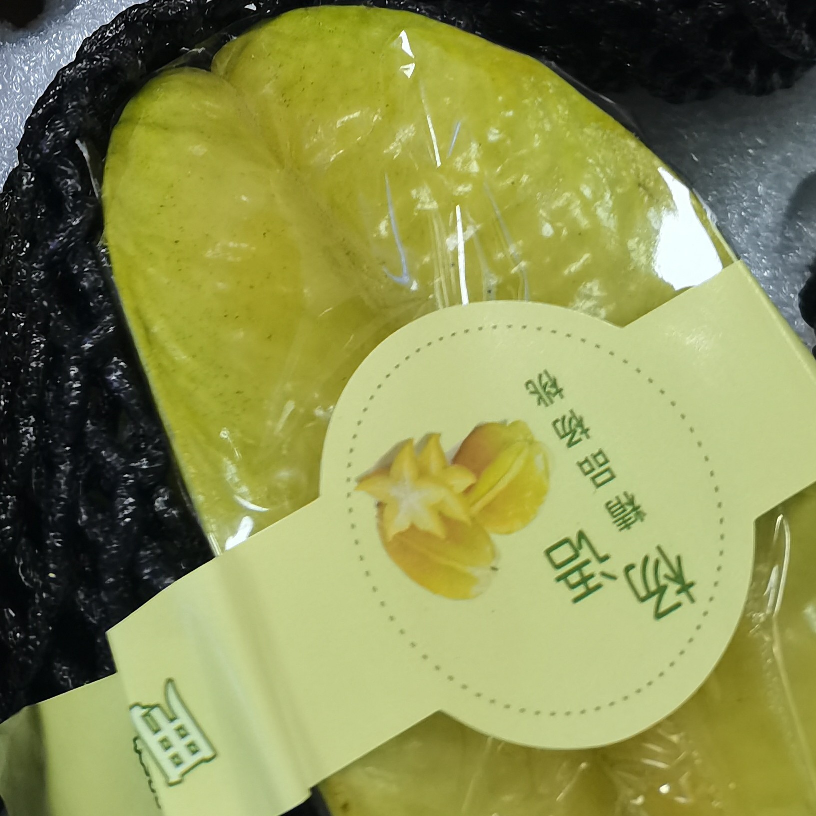 杨桃 新品到货 热门水果