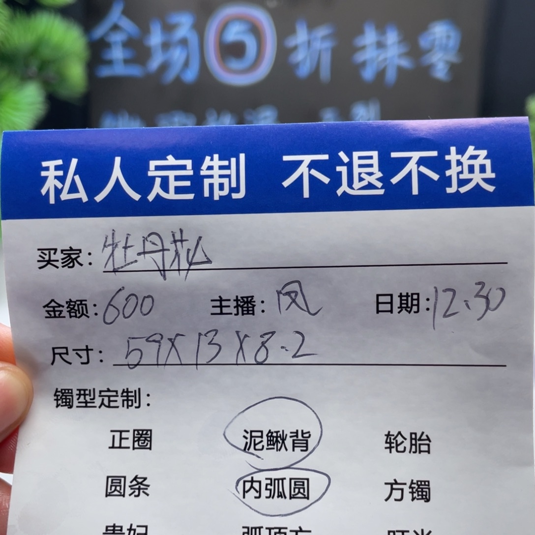 牡***花非金属缅甸源头定制手镯66