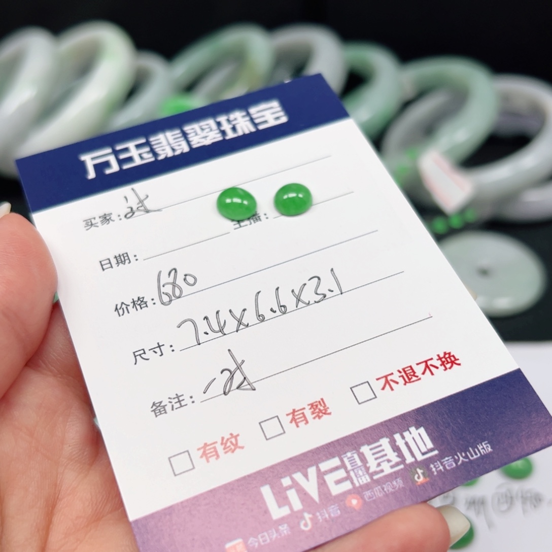 ζ***ā翡翠未镶嵌耳饰蛋面一对