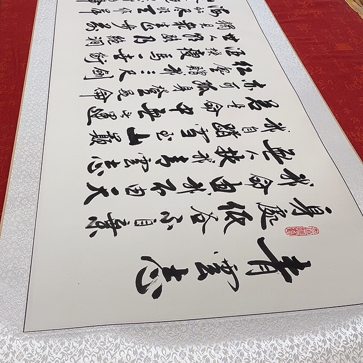 书法青云志卷轴李保军205乘55