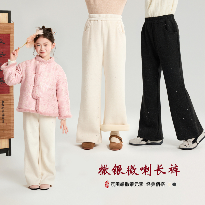 布丁哈鲁【闪闪发光】女童新中式软糯撒银微喇长裤2025新款G54PN539