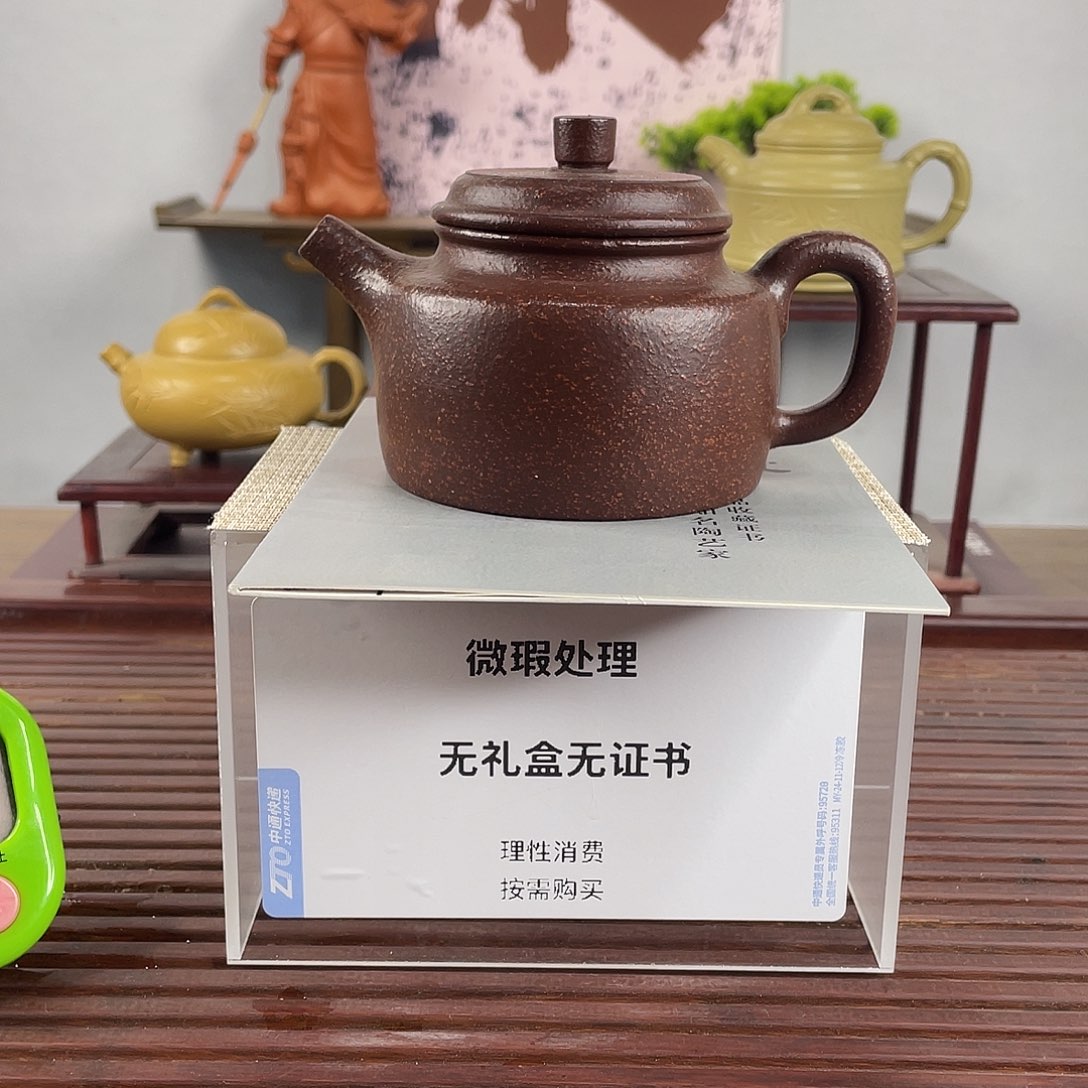 紫砂茶壶《**》一次比特和四