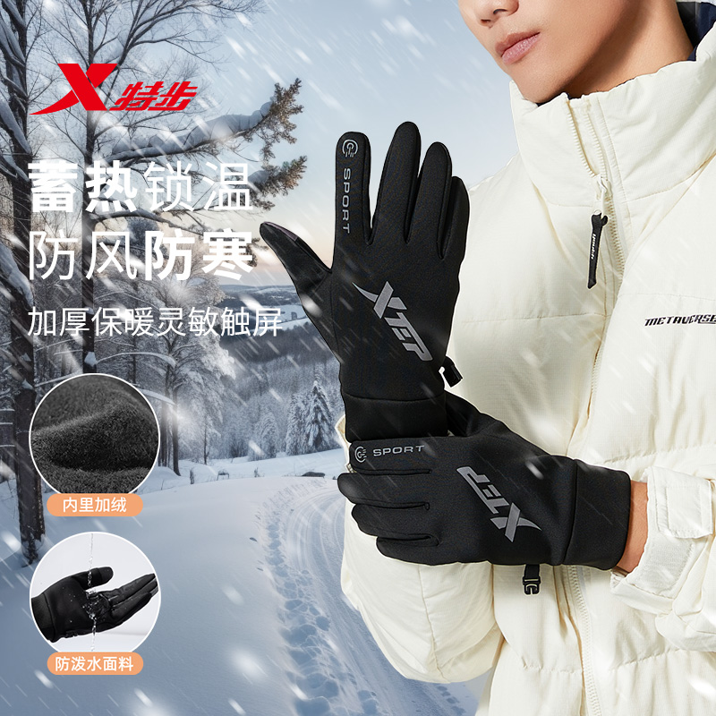 特步骑行手套冬季男防寒保暖防风加绒加厚女自行车户外骑车可触屏