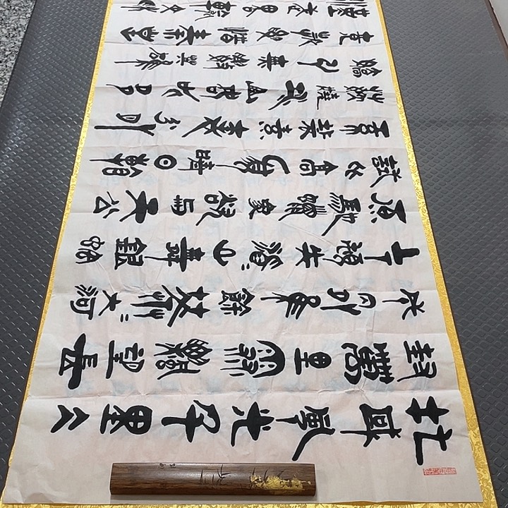 书法刘木森北国风光