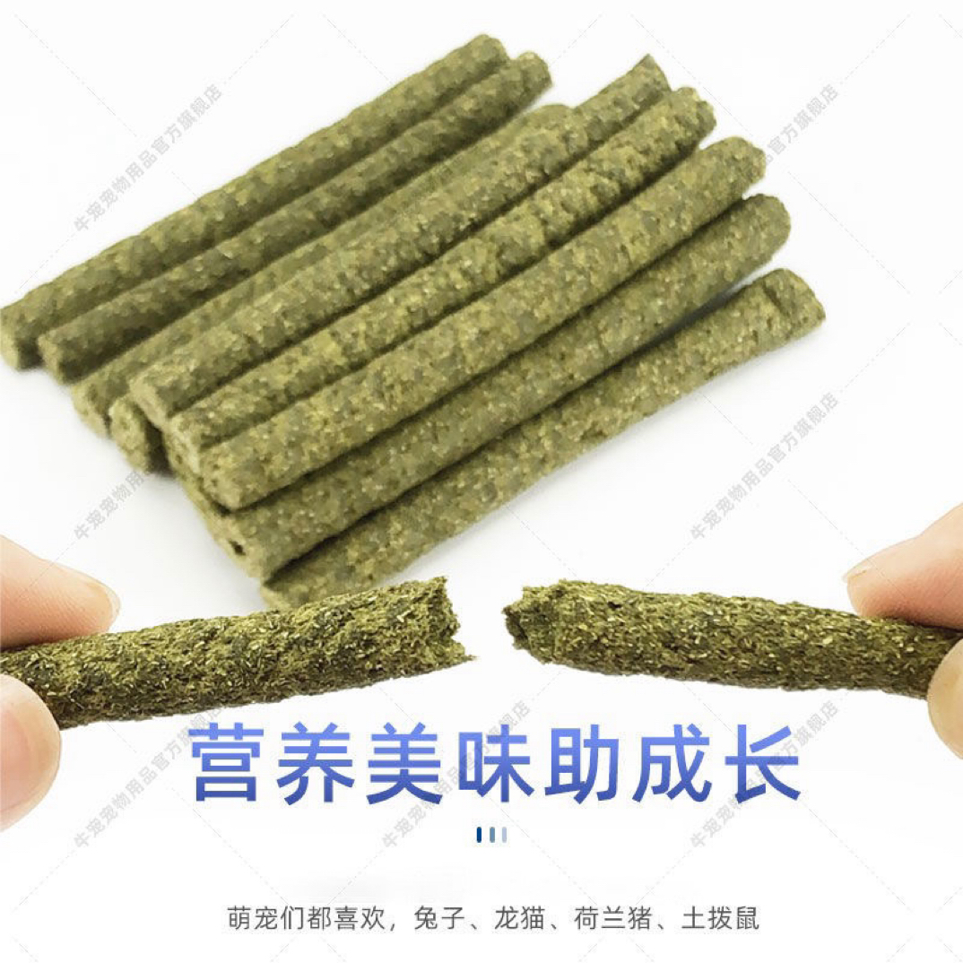 苜蓿草提摩西草磨牙棒兔子龙猫猪金丝熊等小宠零食
