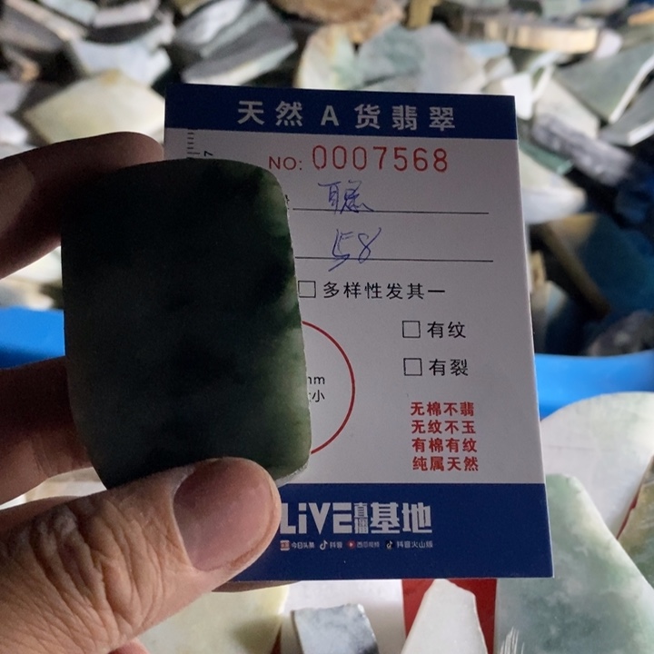 定制翡翠未镶嵌༺****聪山水龙牌仿古