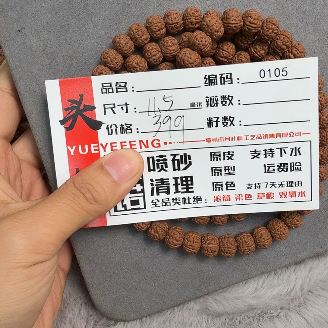 ****子吊坠金刚菩提Aaaaaa0105