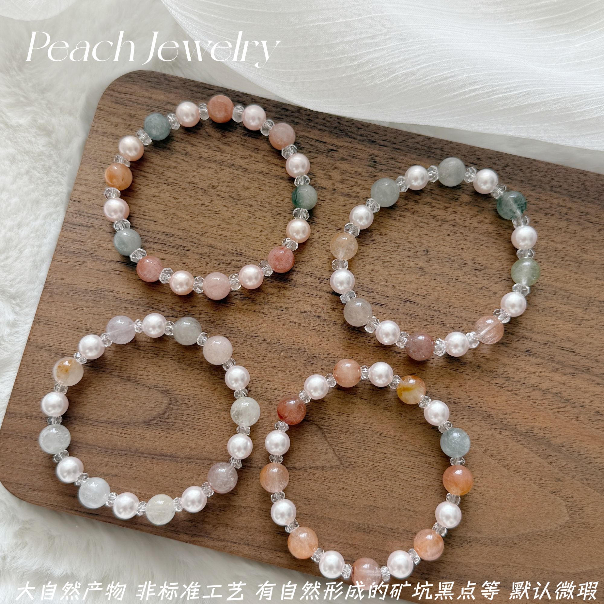 《日光吻痕》兔毛手链 A1330 多样性发一颜色微差