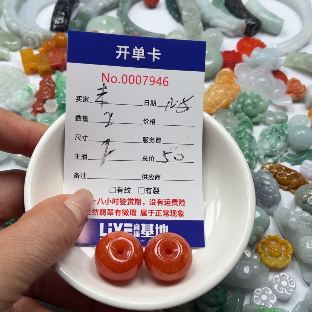 未***雨翡翠未镶嵌颈饰776786899