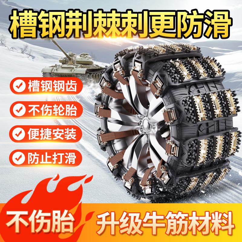 汽车轮胎防滑链suv轿车通用新型不伤胎雪地应急链鲨鱼齿终极防滑
