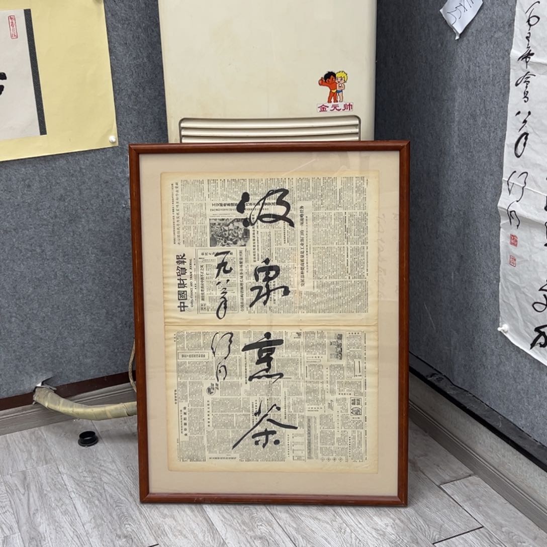 书法书法精品一副