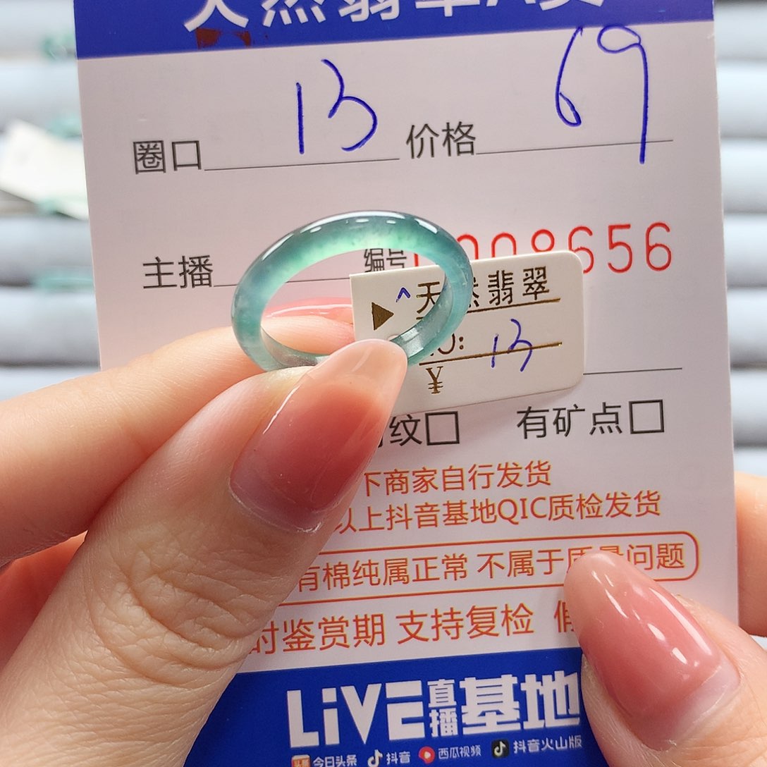 翡翠戒指未镶嵌翡翠