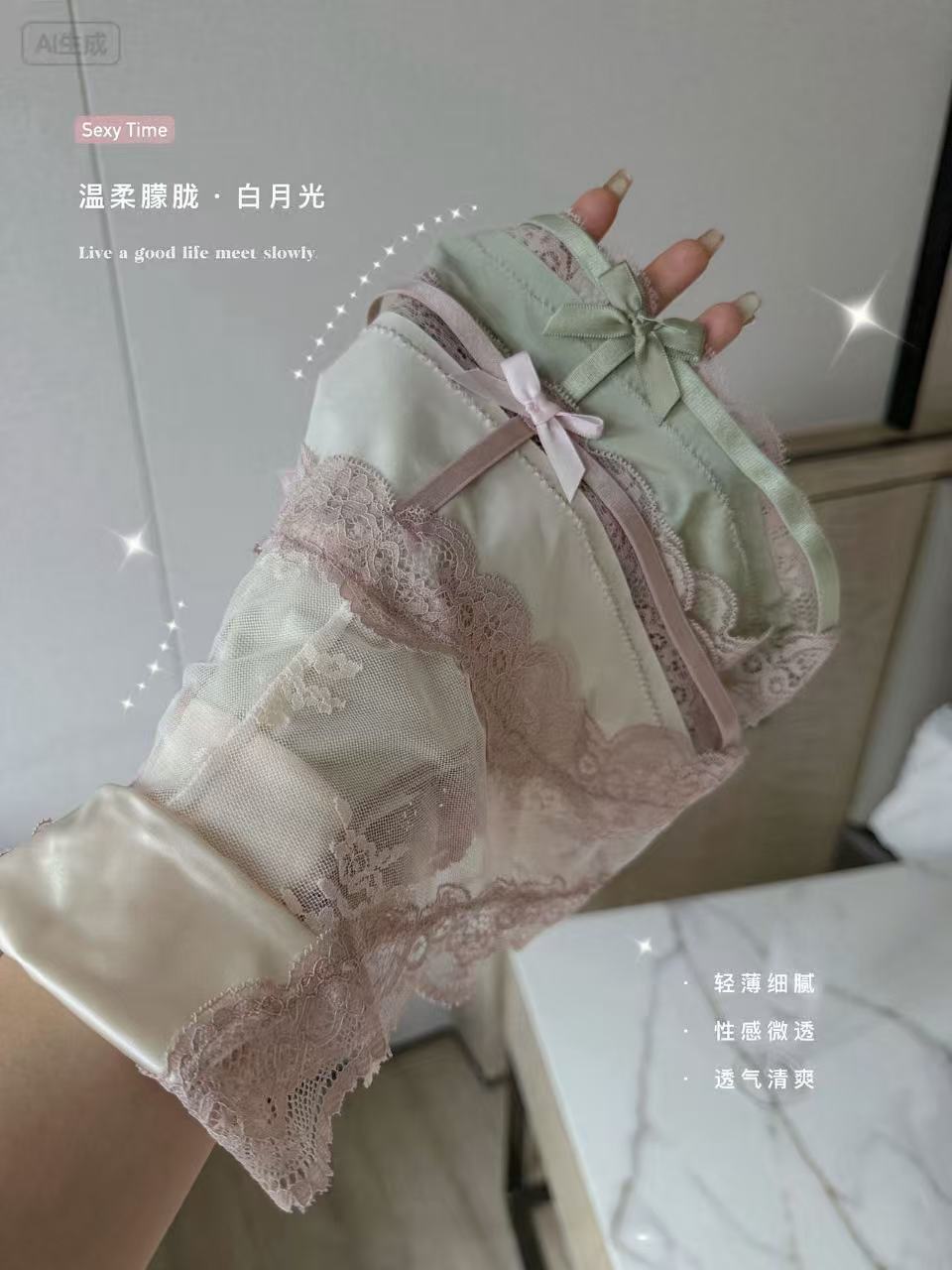 纯欲性感内裤2条