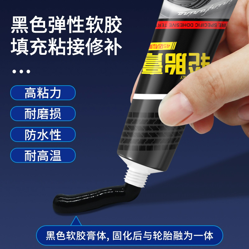 补胎膏橡胶轮胎修覆神器填充外伤裂缝防水耐磨耐高温