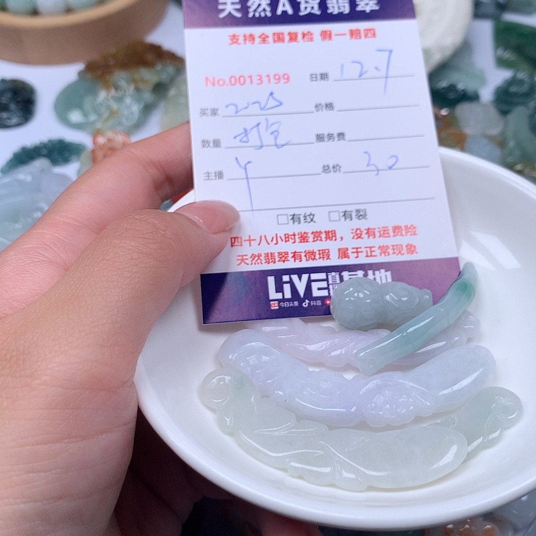 2***8翡翠未镶嵌颈饰11