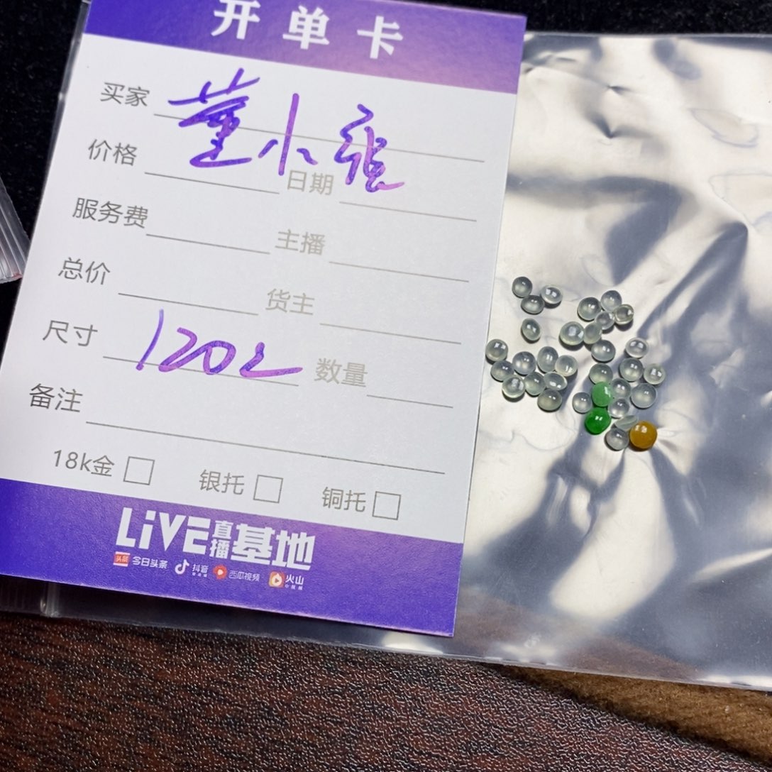 定制翡翠未镶嵌董*强翡翠