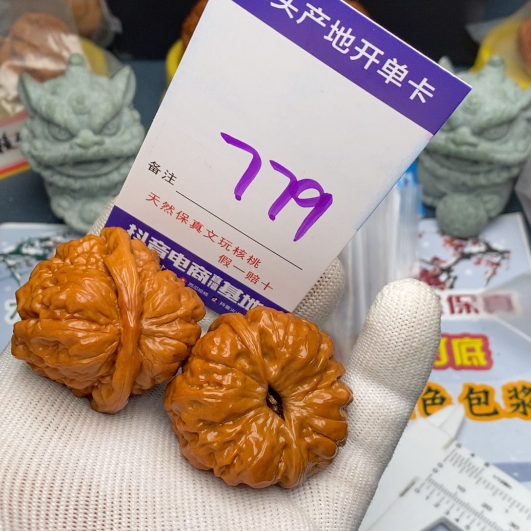 文玩核桃把件核桃