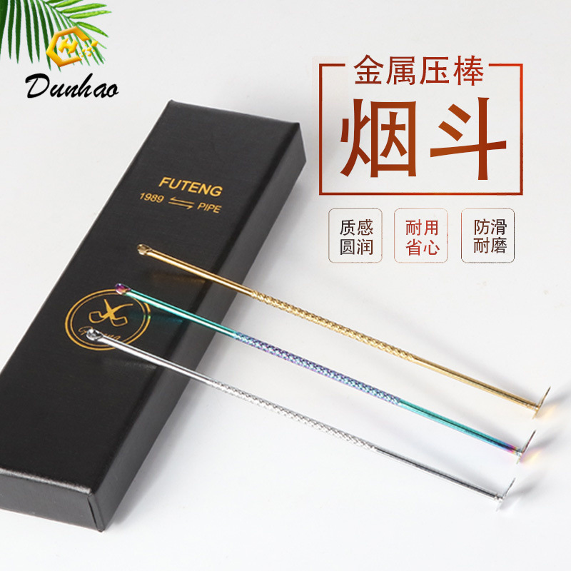 不锈钢双用烟斗挂勺防滑纹路细小便携双头烟斗清洁配件