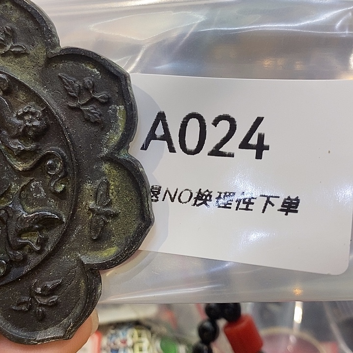 落***x乡村古物文玩杂项