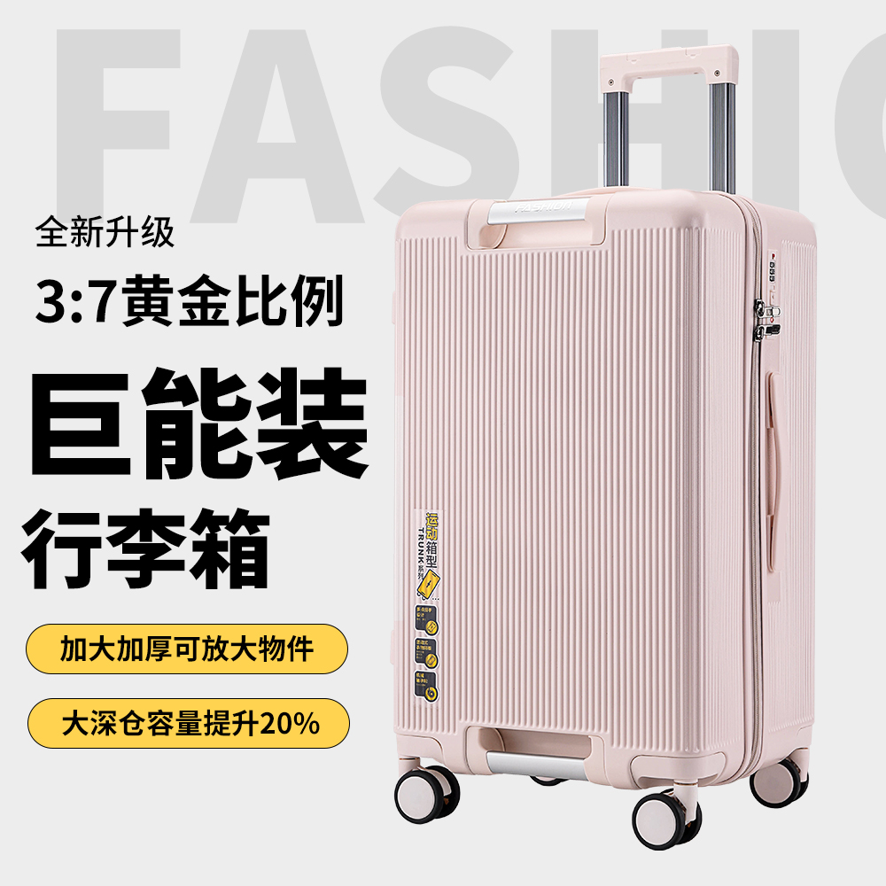 旷野2025爆款PC行李箱男女款拉杆箱行李箱男女登机箱密码箱