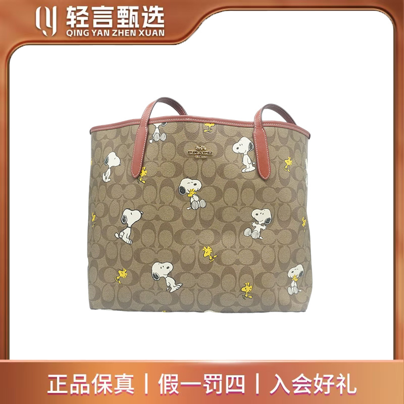 95新 COACH/蔻驰 单肩包/E313608/33*28