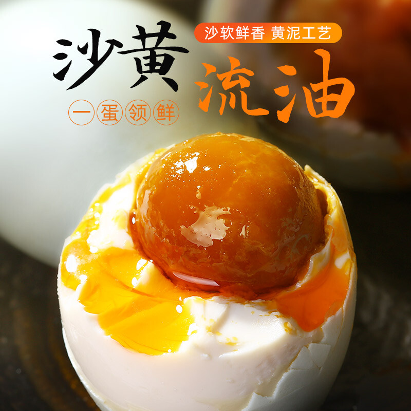 正宗高邮邮辉咸鸭蛋70克10枚/20枚/30枚